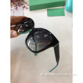 نظارة شمسية CR39 الكلاسيكية للإناث